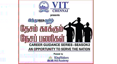 விஐடி சென்னை, ‘இந்து தமிழ் திசை' சார்பில் `தேசம் காக்கும் நேசப் பணிகள்’ அரசு வேலைவாய்ப்பு வெபினார்: நவ. 4, 5-ம் தேதிகளில் இணையவழியில் நடைபெறுகிறது