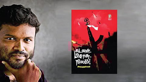 நூல் வெளி: தன்னையுண்ணும் தரு