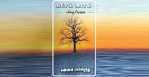 நூல் வரிசை