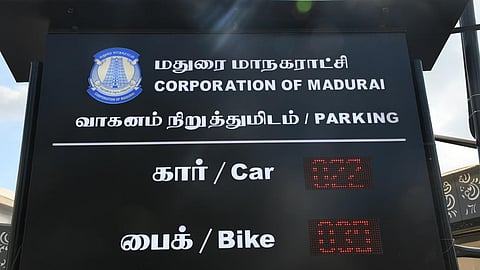 ”அல்ட்ரா சானிக் சென்சார்” உடன் பல்லடுக்கு வாகன காப்பகம் - மதுரை மீனாட்சியம்மன் கோயிலில் இனி பார்க்கிங் பிரச்சினை இல்லை!