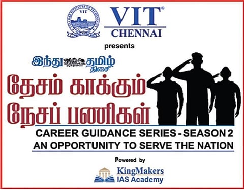 விஐடி சென்னை, ‘இந்து தமிழ் திசை - தேசம் காக்கும் நேசப் பணிகள்’: அரசு வேலைவாய்ப்பு, உயர்கல்வி குறித்த வெபினார்: நவ. 18, 19-ல் இணையவழியில் நடைபெறுகிறது