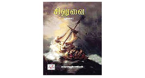 நூல் வெளி: நெசவுத் தொழிலின் குறியீட்டுக்களம்