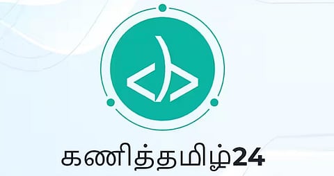 தமிழ் இணைய கல்வி கழகத்தின் கணித்தமிழ் மாநாட்டில் ‘ஹேக்கத்தான்’ போட்டி