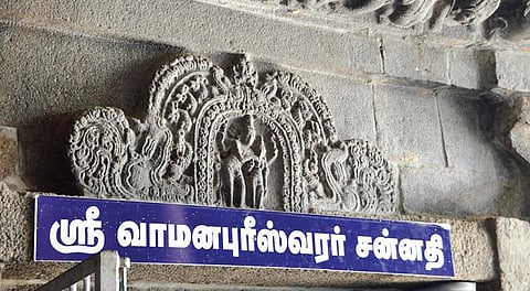 வாமனபுரீஸ்வரர் ஆலயம்: திரையிலேயே துலங்கும் அதிசயம்!