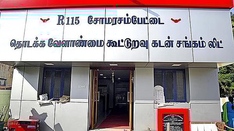 70-வது தேசிய கூட்டுறவு வார விழாக்களின் மூலம் 1.11 லட்சம் பேருக்கு ரூ.876 கோடி கடன்