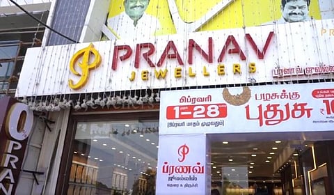 திருச்சி பிரணவ் ஜுவல்லரி உரிமையாளர் கைது