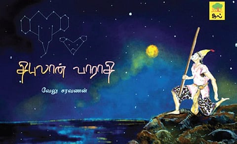 வேலு சரவணன்