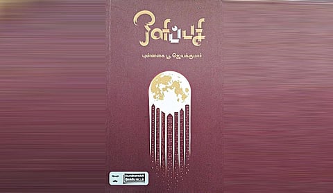 நூல் வரிசை