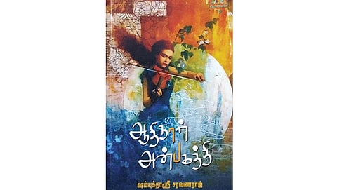 நூல் வரிசை