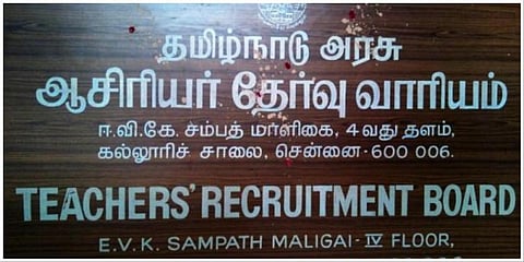 வட்டாரக் கல்வி அலுவலர் பணி தேர்வு: சான்றிதழ் சரிபார்ப்பு முடிவுகள் வெளியீடு