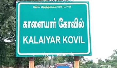 காளையார்கோவில் அருகே 5 பேரை தாக்கி கொள்ளையடித்த சம்பவம் - தனிப்படைகள் 8 ஆக அதிகரிப்பு