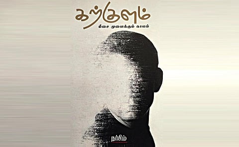 நூல் வரிசை