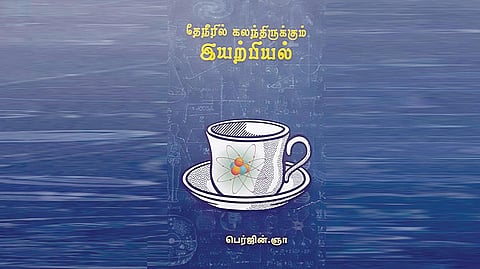 கட்டுரையாளர்: குழந்தை நேய செயற்பாட்டாளர், ஆசிரியர், அரசுப்பள்ளி, திருப்புட்குழி, காஞ்சிபுரம் தொடர்புக்கு: udhayalakshmir@gmail.com