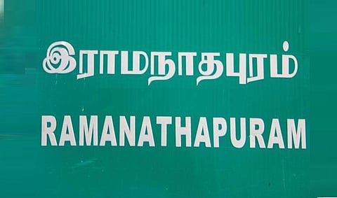 ராமநாதபுரம் தொகுதியில் சீட் வாங்க திமுக, இந்திய யூனியன் முஸ்லிம் லீக் இடையே கடும் போட்டி