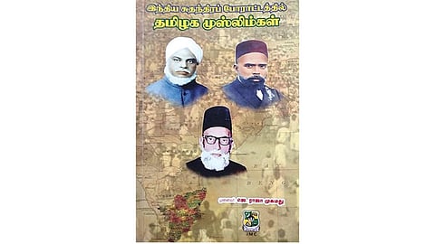 நூல் நயம்: நினைவூட்டப்பட வேண்டிய வரலாறு