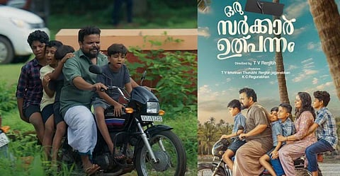 மலையாள படத் தலைப்பில் ‘பாரத்’ என்பதை தவிர்க்க சென்சார் போர்டு உத்தரவு