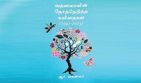 நூல் வெளி: அனுபவங்களில் பூத்த கவிதைகள்