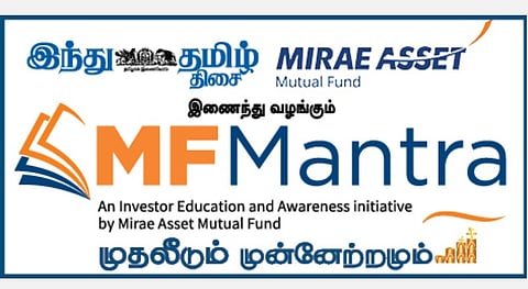 ‘இந்து தமிழ் திசை’ – மிரே அசெட் மியூச்சுவல் ஃபண்ட் இணைந்து வழங்கும் ‘எம்எஃப் மந்த்ரா’ எனும் ‘முதலீடும் முன்னேற்றமும்’