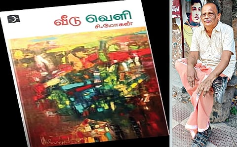 சி.மோகனின் நாவல்கள்: தமிழில் ஒரு புதிய இடையீடு