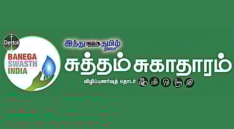 டெட்டால் பநேகா ஸ்வஸ்த் இந்தியா வழங்கும் ‘சுத்தம் சுகாதாரம்’ - 13 வார விழிப்புணர்வு தொடர் ஏப்.14-ல் தொடக்கம்: வாரந்தோறும் 100 மாணவர்களுக்கு பரிசு