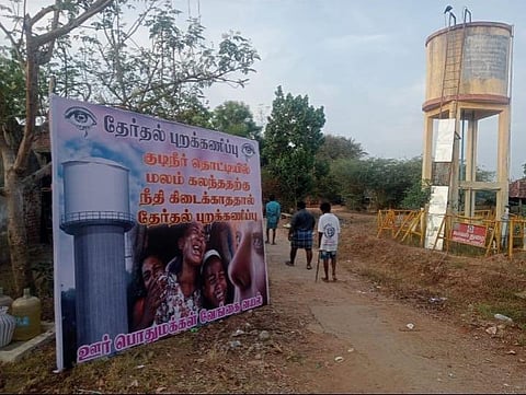 வேங்கைவயல் விவகாரம்: தேர்தல் புறக்கணிப்பு ஈடுபட இருப்பதாக கிராம மக்கள் அறிவிப்பு