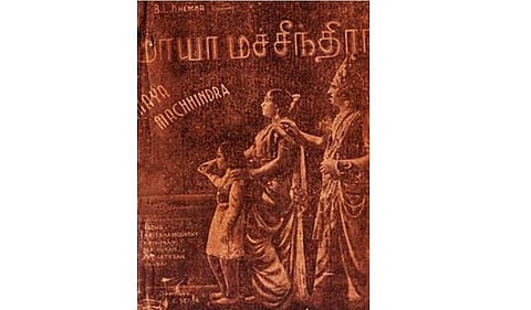 மாயா மச்சீந்திரா: எம்.ஜி. நடராஜ பிள்ளையால் எம்.ஜி.ஆருக்கு கிடைத்த வாய்ப்பு