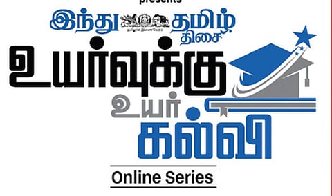 ‘இந்து தமிழ் திசை - உயர்வுக்கு உயர் கல்வி’ | விஐடி சென்னை வழங்கும் வழிகாட்டு நிகழ்வு: மே 4, 5-ம் தேதி ஆன்லைன் வாயிலாக நடைபெறுகிறது