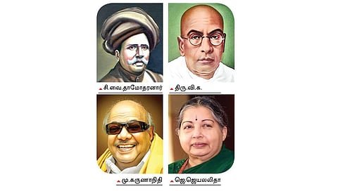 தமிழ் இனிது 46 - ‘விடுமுறை’க்கு விண்ணப்பிக்கலாமா?