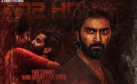 அதர்வா, நிமிஷா சஜயனின் ‘டிஎன்ஏ’ முதல் தோற்றம் வெளியீடு!