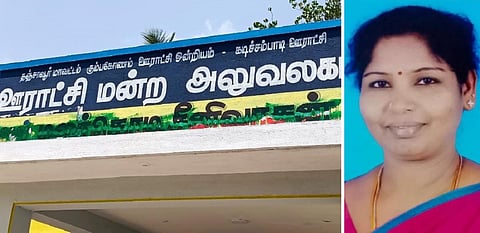 கும்பகோணம் | ஊராட்சி மன்ற அலுவலகத்தில் தலைவர் பெயர் அழிப்பு: போலீஸில் புகார்