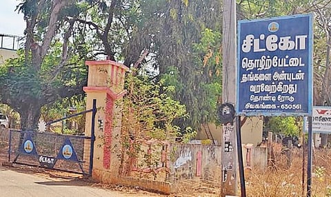 சிவகங்கையில் தொண்டி சாலையில் உள்ள சிட்கோ தொழிற்பேட்டை.