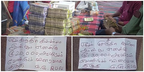 ரூ.20,000, ரூ.30,000, ரூ.6 லட்சம் தரக் கேட்டு முருகன் கோயில் உண்டியலில் மனு செய்த பக்தர்!