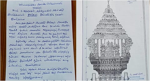 அறநிலையத் துறை கட்டுப்பாட்டில் உள்ள கோயில் தேருக்காக இணையத்தில் ‘வசூல்’ - இந்து முன்னணி புகார்