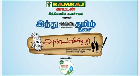 ராம்ராஜ் காட்டன் வழங்கும் ‘இந்து தமிழ் திசை - அன்பாசிரியர் 2023' விருது - விண்ணப்பிக்க கடைசி தேதி வரும் ஜூன் 25 வரை நீட்டிப்பு