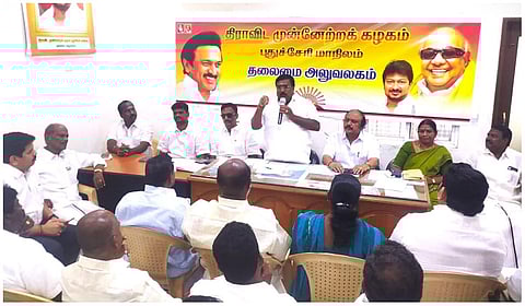 திமுக சார்பில் கூட்டம்