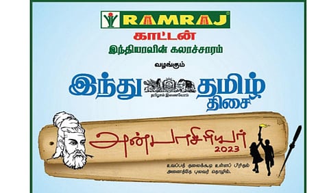 ‘இந்து தமிழ் திசை - அன்பாசிரியர் 2023' விருது: விண்ணப்பிக்க ஜூன் 25 வரை அவகாசம் நீட்டிப்பு