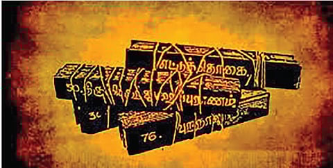 தமிழ் இனிது - 50: ‘தமிழ்’ வெறும் இலக்கியமல்ல