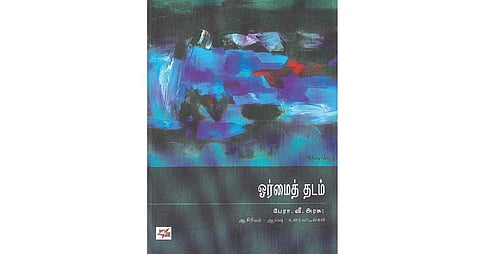 புதிய தடத்தில் பயணிக்க வைத்தவர்
