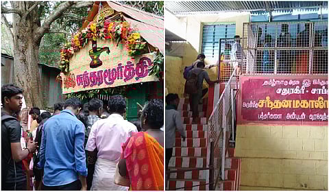 ஆடி அமாவாசை