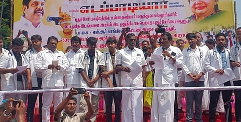 தனியார் மருத்துவக் கல்லூரிகளில் 50% இடங்களை பெறாத புதுச்சேரி அரசை கண்டித்து அதிமுக ஆர்ப்பாட்டம்