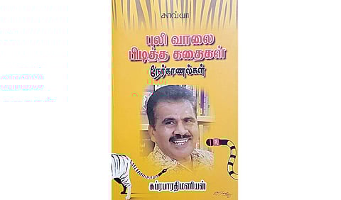 அரை நூற்றாண்டு இலக்கிய இயக்கம்