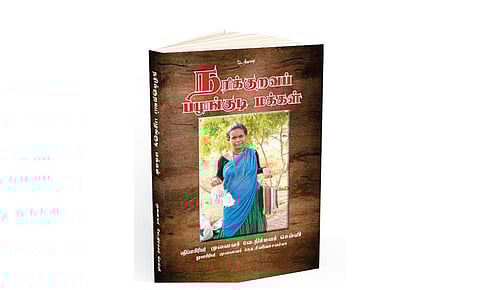 நரிக்குறவப் பழங்குடி மக்கள்கோ.சீனிவாசவர்மாபதிப்பாசிரியர்: முனைவர் வே.நிர்மலர்செல்விசுடர்மணி பதிப்பகம்விலை: ரூ.200தொடர்புக்கு: 98427 30808