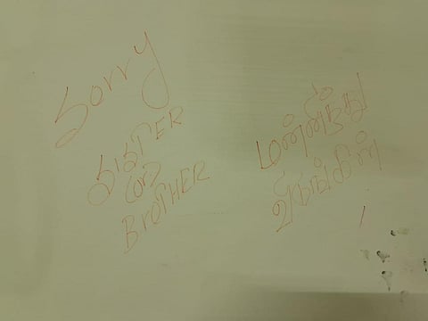 வீட்டுச்சுவரில் திருடர்கள் மன்னிப்புக்கோரி எழுதிய வாசகம்.
