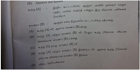 ‘ஆளுநர் அலுவலகம் கூட்டாட்சி முறைக்கு எதிரானது’ - ‘குரூப்-2’ தேர்வில் வினா, விடை சர்ச்சை