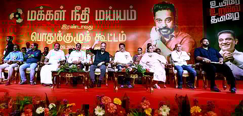 மக்கள் நீதி மய்யத்தின் பொதுக்குழு கூட்டம்