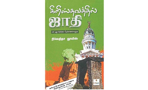 புகலிடத்திலும் தொடரும் ஜாதி