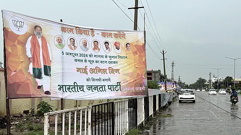 ஹரியானா சட்டப்பேரவை தேர்தலில் பாஜக ஆட்சிக்கு எதிரான நிலை