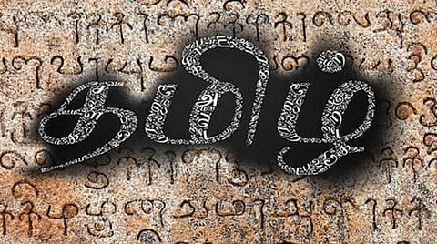 பாடநூல் சொற்களும் தெரிந்த சொற்களும் | இணையகளம்