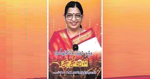 நூல் வரிசை: சுசீலா முதல் ‘அம்மா’ வரை