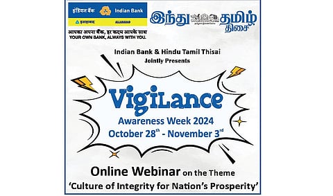 கண்காணிப்பு விழிப்புணர்வு வாரம் – 2024 | ஒவ்வொருவரும் நேர்மையுடன் இருந்தால் நம் தேசம் வலிமை பெறும்: இணைய வழி நிகழ்வில் அதிகாரிகள் நம்பிக்கை